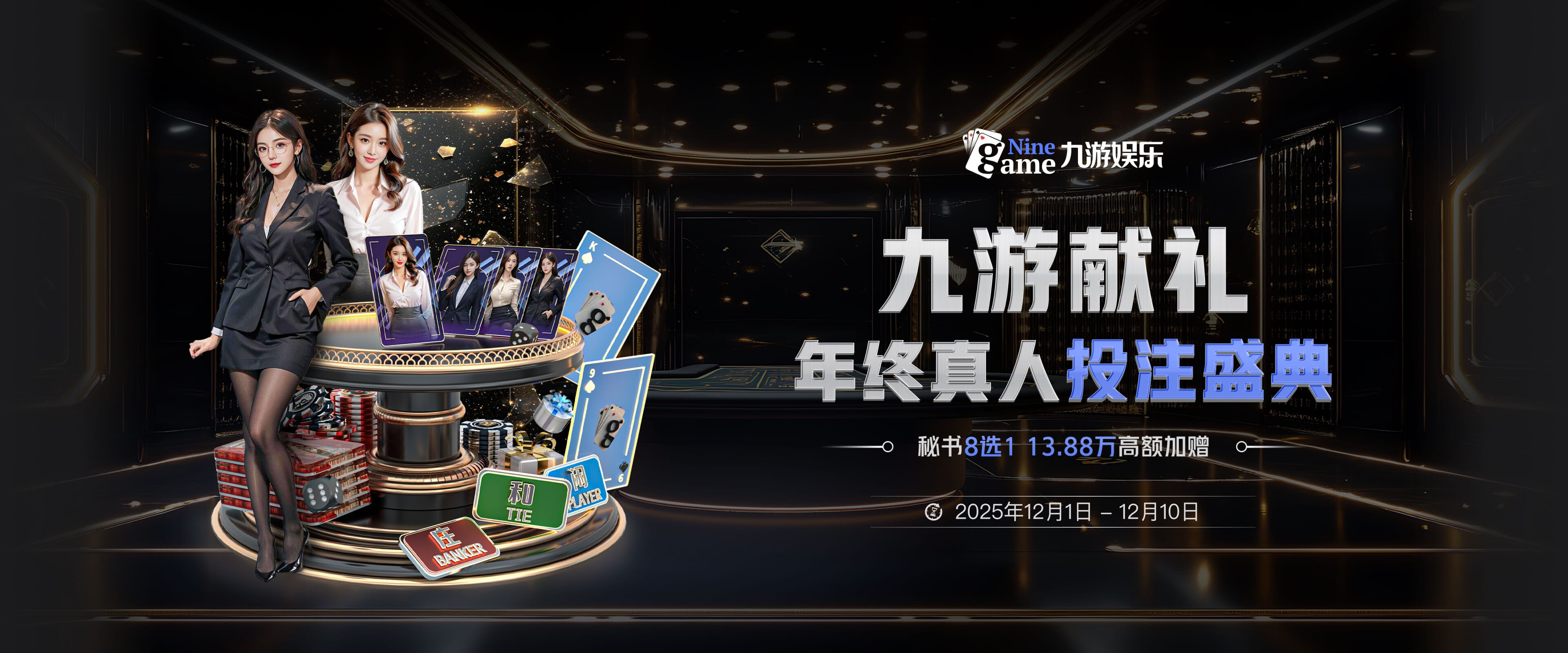 九游娱乐
